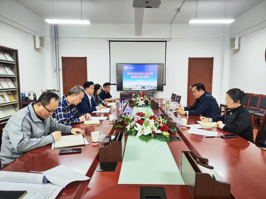 学校党委常委、纪委书记、监察专员刘杰到经济学院、工商管理学院调研指导党风廉政建设工作