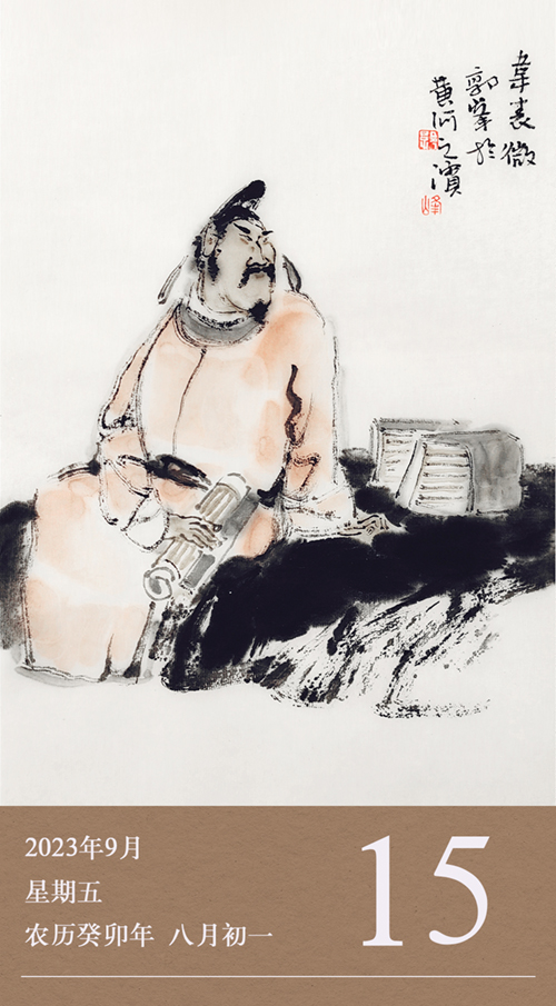 1694680546875901.jpg 廉历9-15.jpg