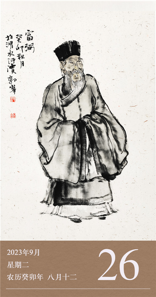 1695373476523168.jpg 廉历9-26.jpg