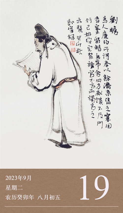 1695029585632134.jpg 廉历9-19.jpg