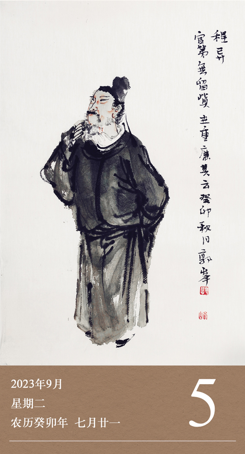 1693815902734234.jpg 廉历9-5.jpg