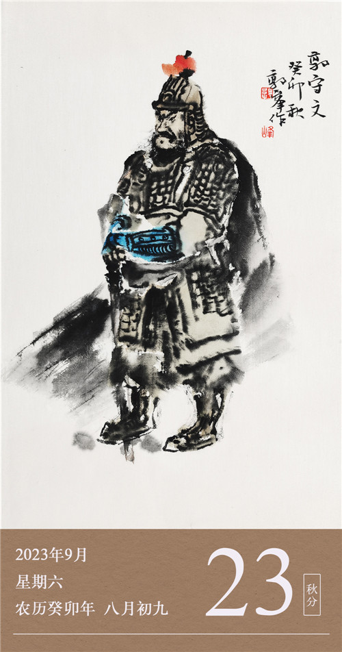 1695373160845796.jpg 廉历9-23.jpg