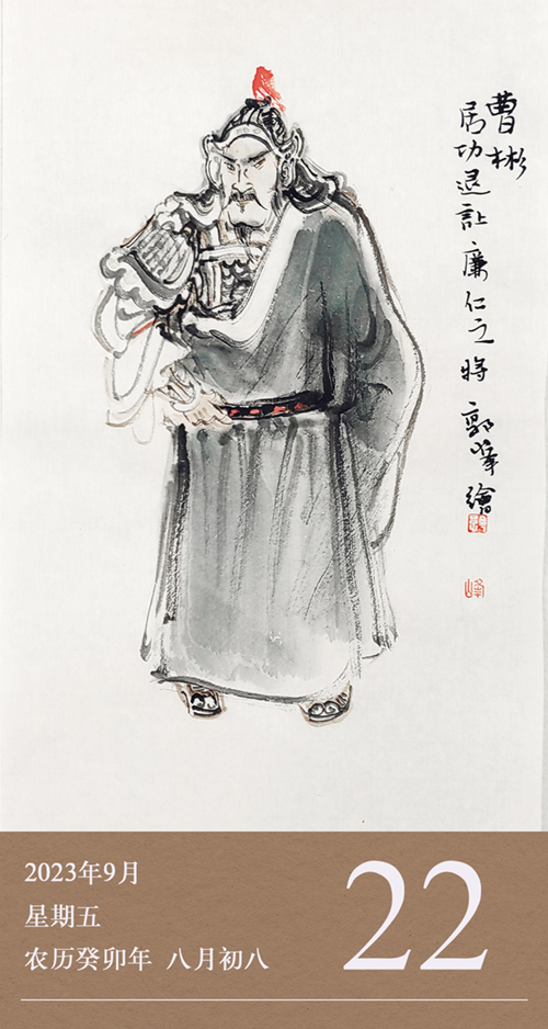 1695287282706349.jpg 廉历9-22.jpg