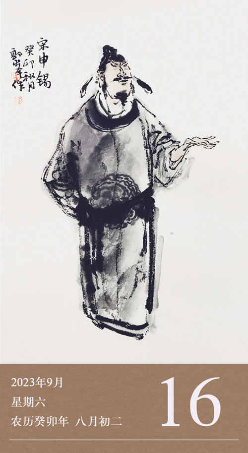 1694768200852754.jpg 廉历9-16.jpg