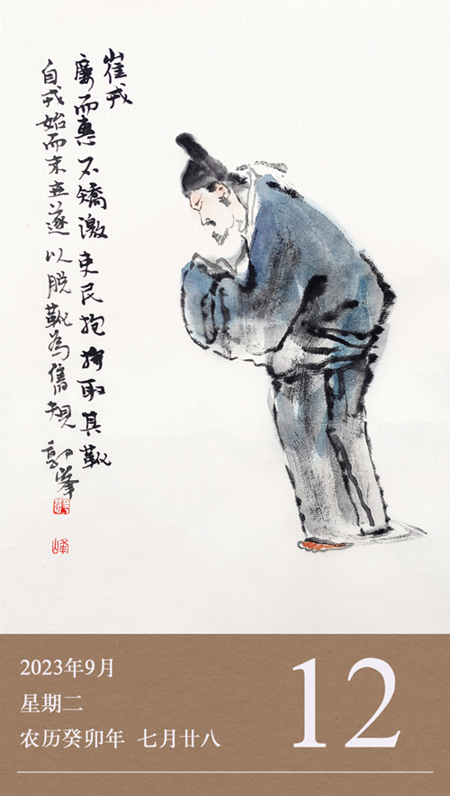 1694421981801637.jpg 廉历9-12.jpg