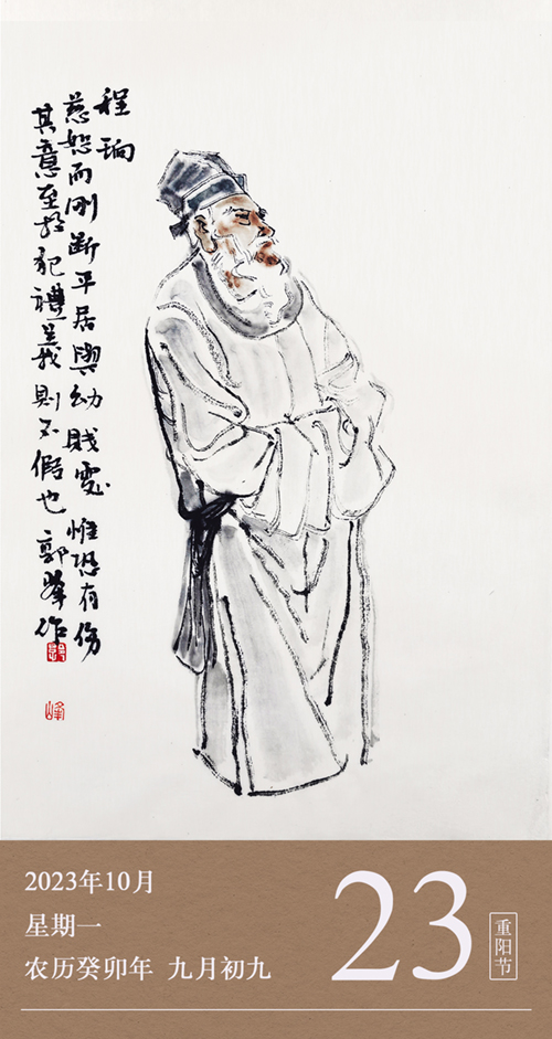 1697795261736050.jpg 廉历10-23.jpg