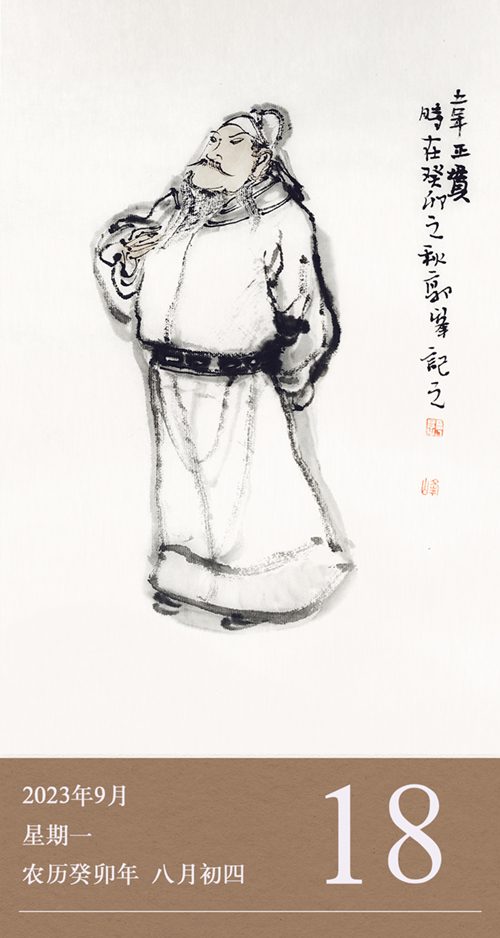 1694768542548544.jpg 廉历9-18.jpg