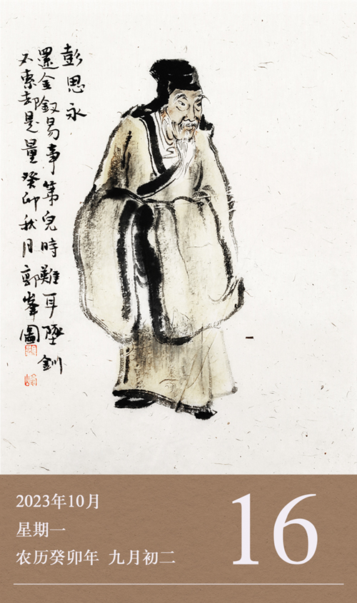 1697187473489321.jpg 廉历10-16.jpg
