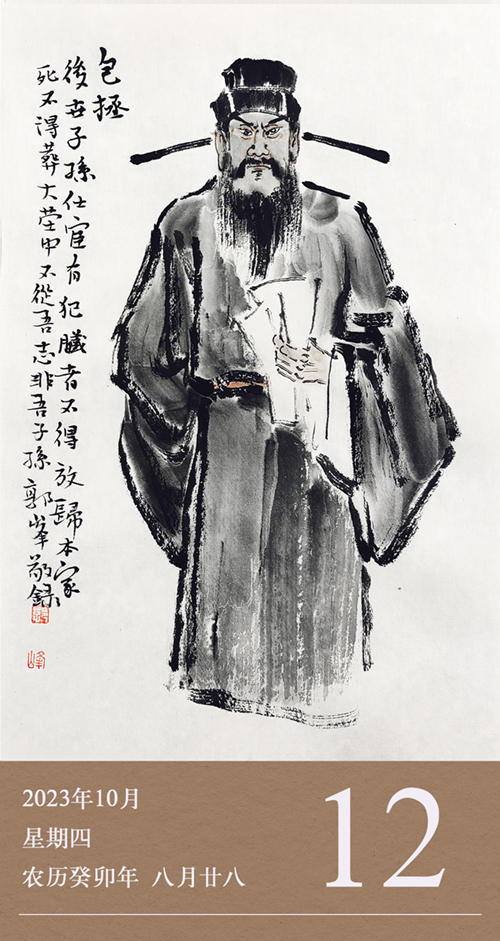 1697007304624286.jpg 廉历10-12.jpg