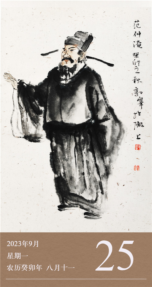 1695373408506004.jpg 廉历9-25.jpg
