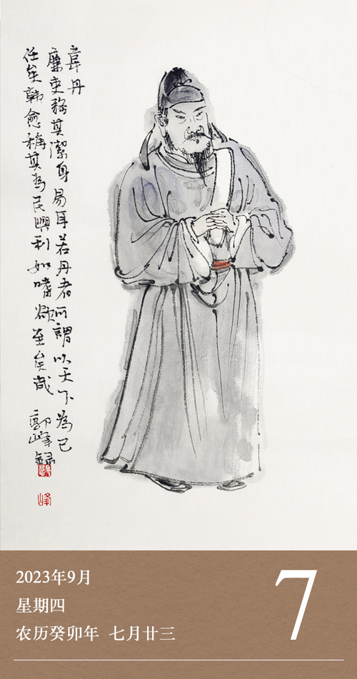 1693997082358788.jpg 廉历9-7.jpg