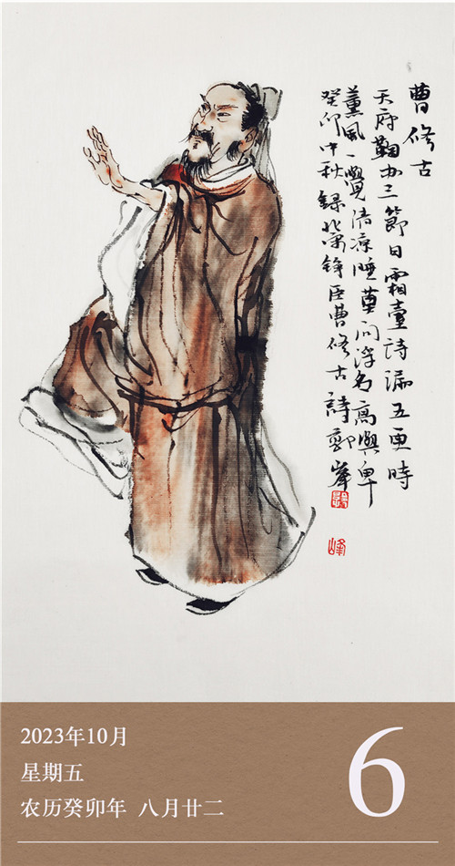 1695888392412085.jpg 廉历10-6.jpg
