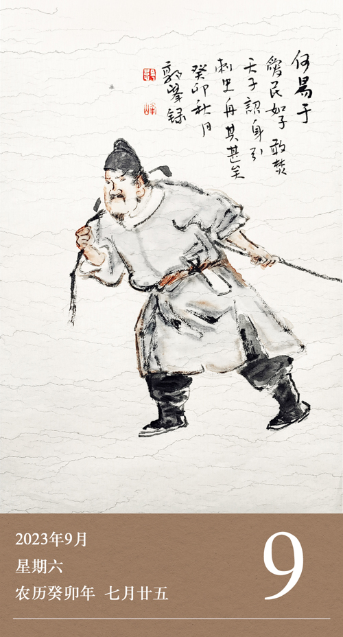 1694158803858292.jpg 廉历9-9.jpg