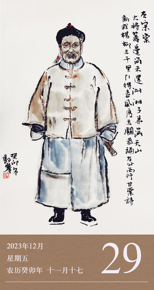 1703743067423873.jpg 廉历12-29.jpg