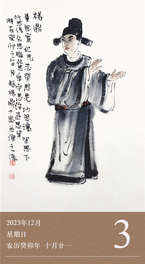1701424582485179.jpg 廉历12-3.jpg