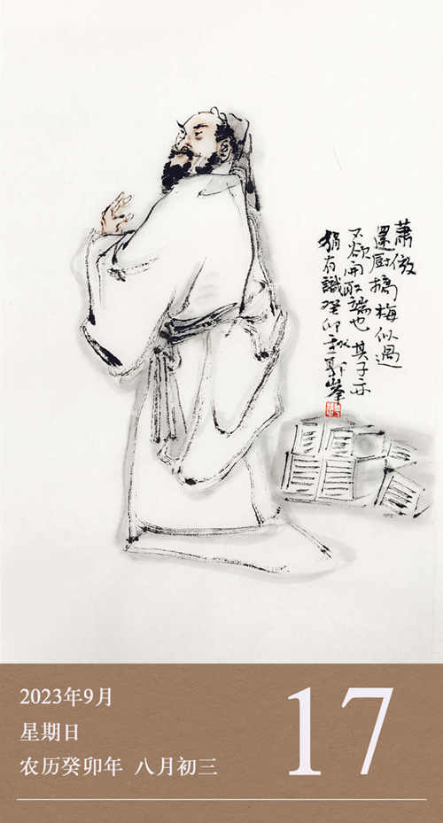 1694768453761157.jpg 廉历9-17.jpg
