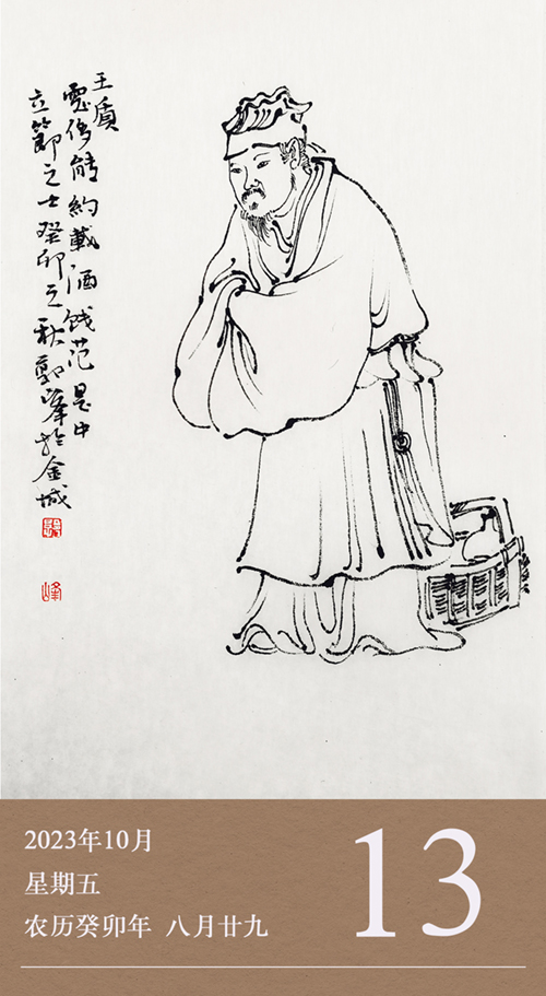 1697091902362579.jpg 廉历10-13.jpg