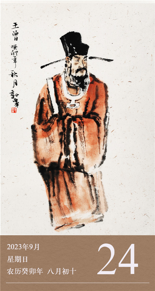 1695373351391439.jpg 廉历9-24.jpg