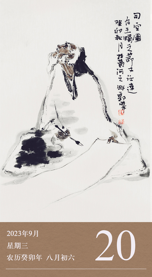 1695116240962724.jpg 廉历9-20.jpg