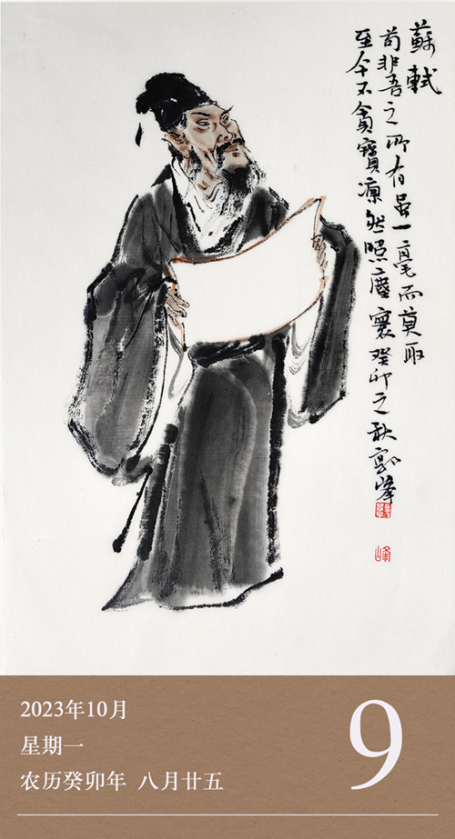 1696751656812306.jpg 廉历10-9.jpg
