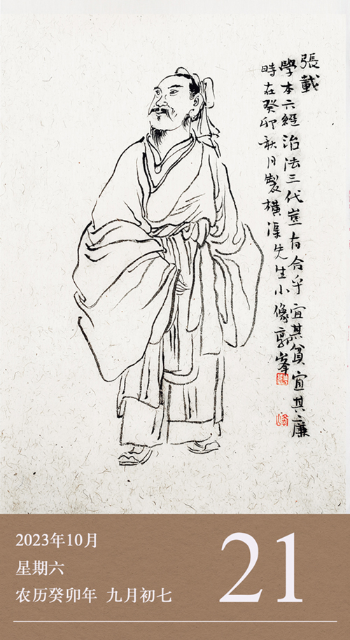 1697794767323382.jpg 廉历10-21.jpg