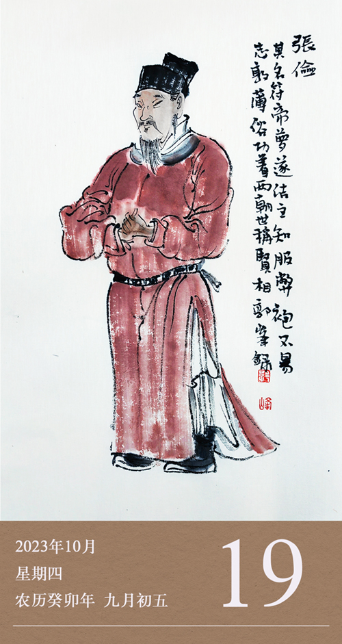 1697445383349365.jpg 廉历10-19.jpg