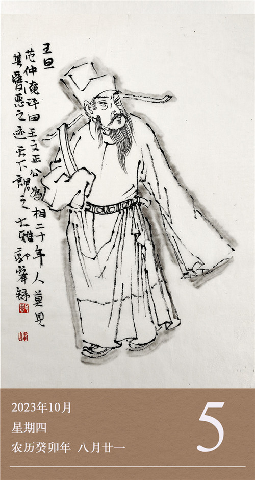 1695888290104273.jpg 廉历10-5.jpg