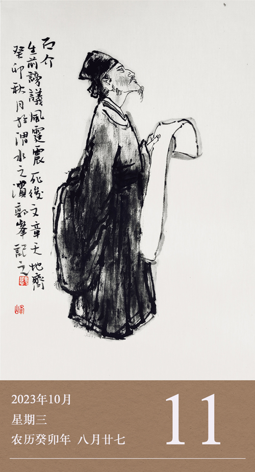 1696928930481922.jpg 廉历10-11.jpg