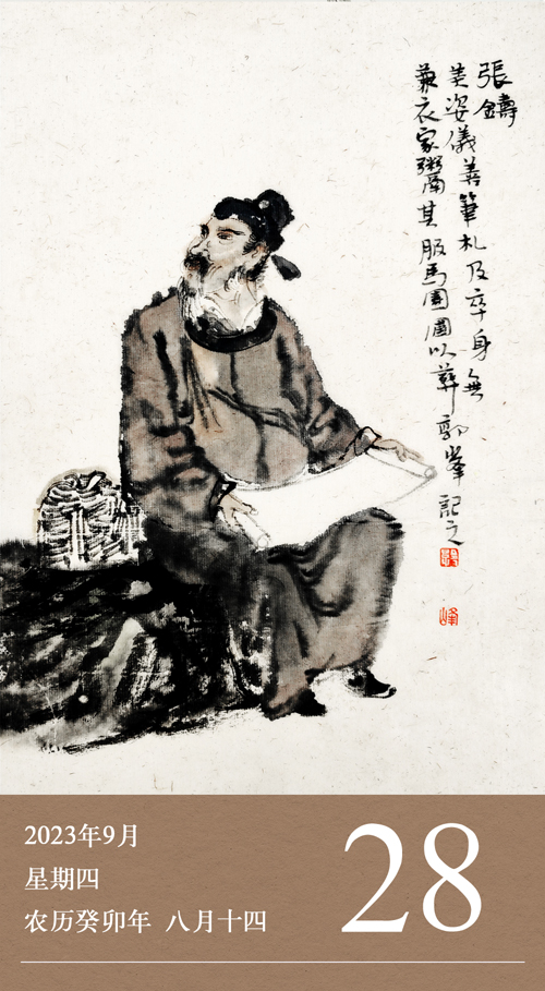 1695858189913021.jpg 廉历9-28.jpg