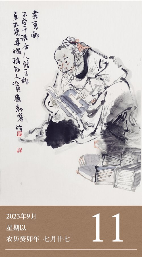 1694158985348233.jpg 廉历9-11.jpg