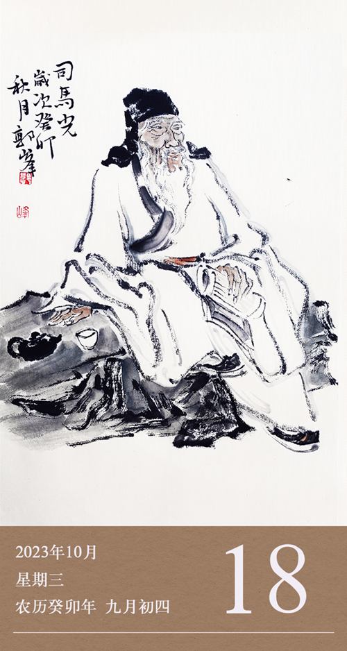 1697442825192992.jpg 廉历10-18.jpg