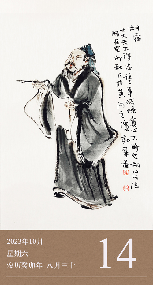 1697187202347583.jpg 廉历10-14.jpg