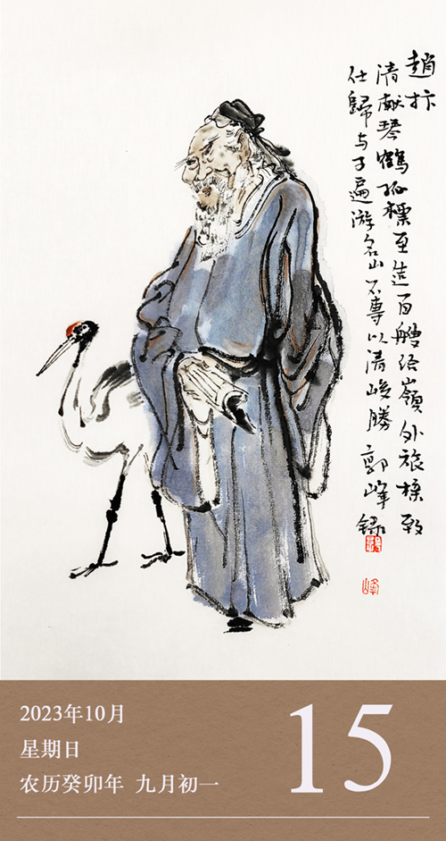 1697187341245051.jpg 廉历10-15.jpg